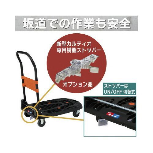 新型カルティオ 780X490 黒 樹脂SP付MPK780-BK-JS トラスコ中山