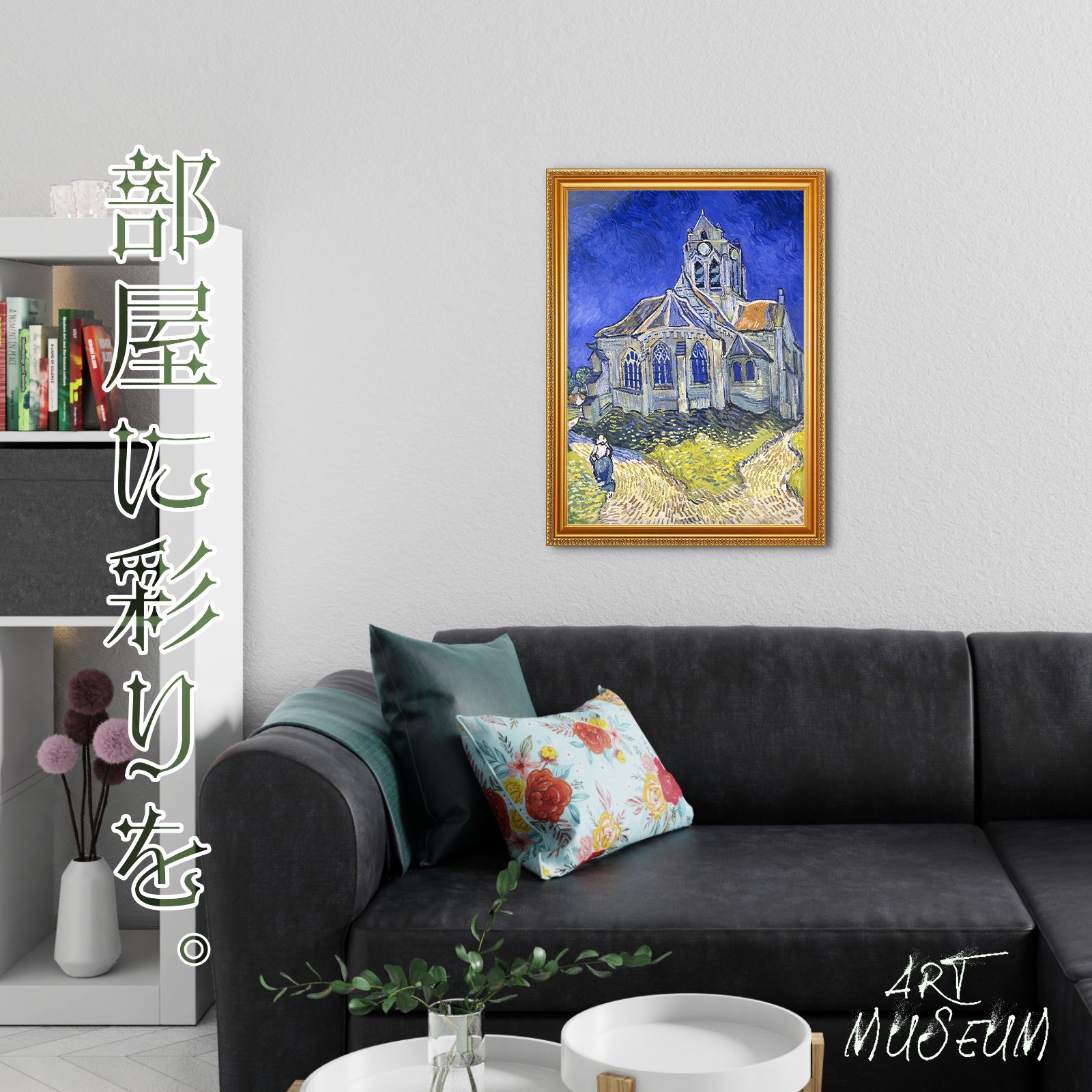 ゴッホ『オーヴェルの教会』複製画【額入り】 - メルカリ