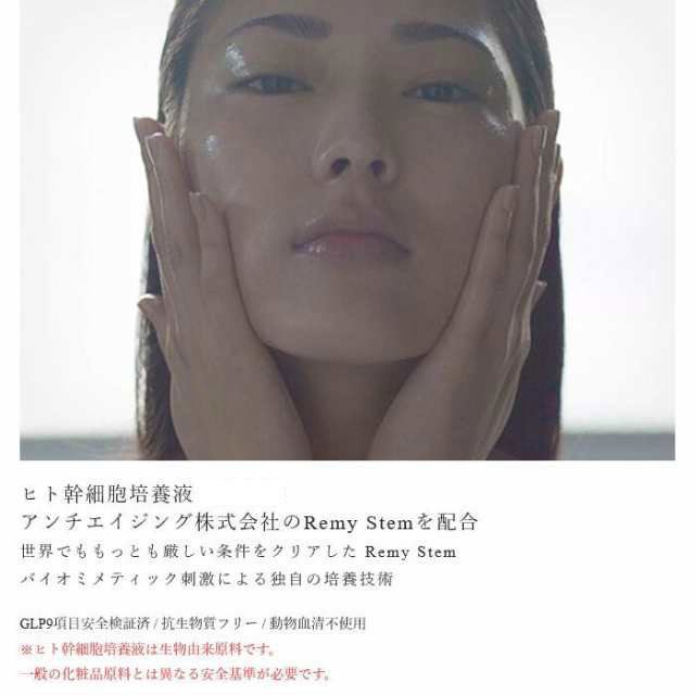 ヒト幹細胞培養液