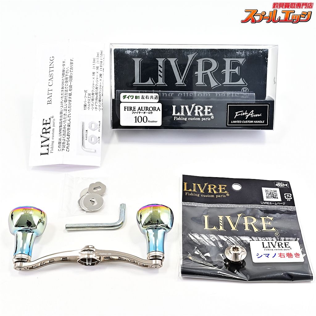 リブレxフィッシュアロー クランク フェザー 100 ファイヤーオーロラ ダイワB1共通-シマノ右用センターナット付 m42175