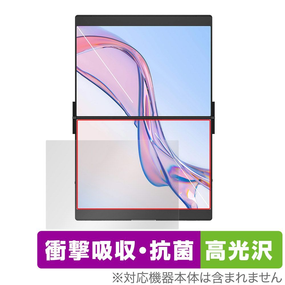 JSAUX FlipGo Pro 13.5インチ デュアルポータブルモニター 下画面用 保護フィルム OverLay Absorber 高光沢 for ディスプレイ 衝撃吸収