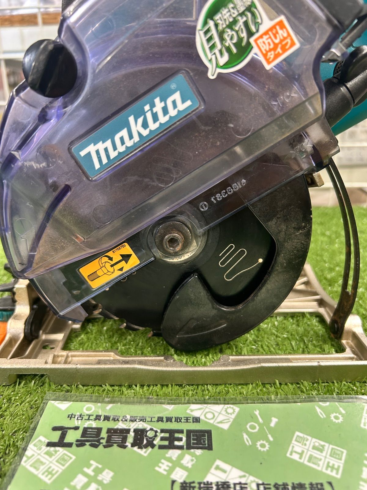 B makita マキタ 14.4v 125㎜充電式防じんマルノコ アルミベース 本体のみ バッテリー 充電器別売 KS521DZ