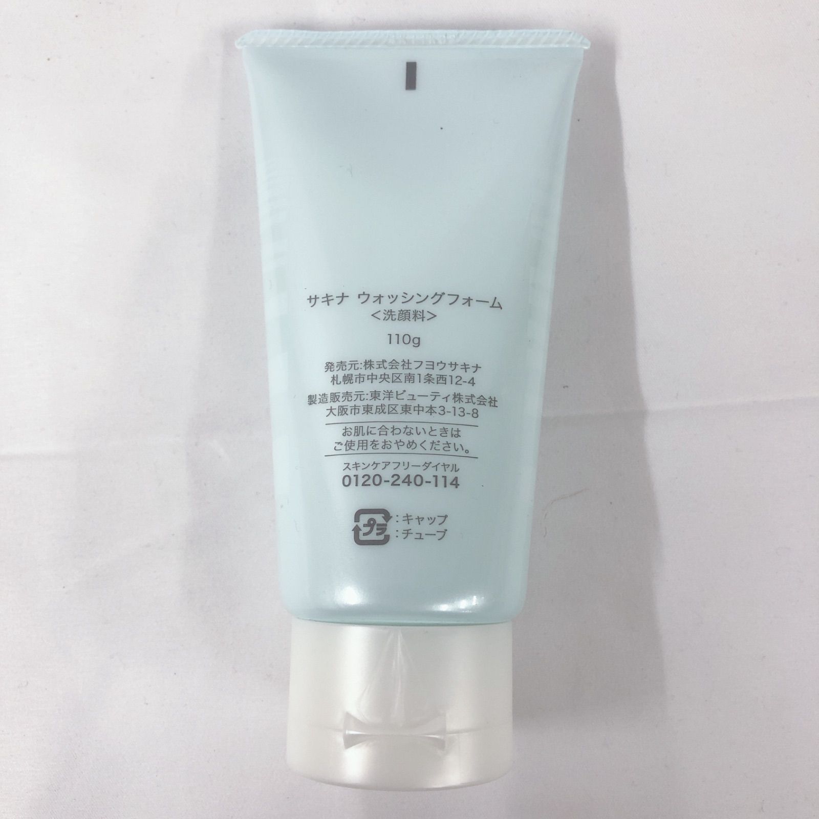 サキナ スキンケア 3点セット サキナ スキンケア 3点セット - メルカリ