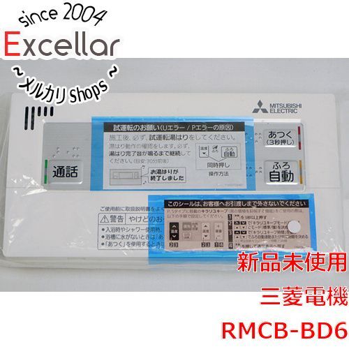 RMCB-BD6 三菱温水器　風呂リモコン