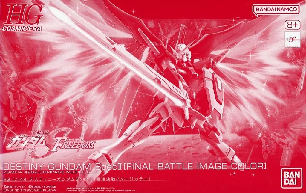 プラモデル 1|144 HG デスティニーガンダムSpecII 決戦イメージカラー 機動戦士ガンダムSEED DOM 5068859