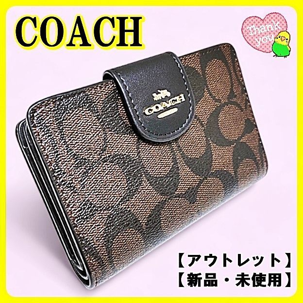 COACH コーチ 二つ折り ミディアム コーナー ジップ　ブラウン×ブラック