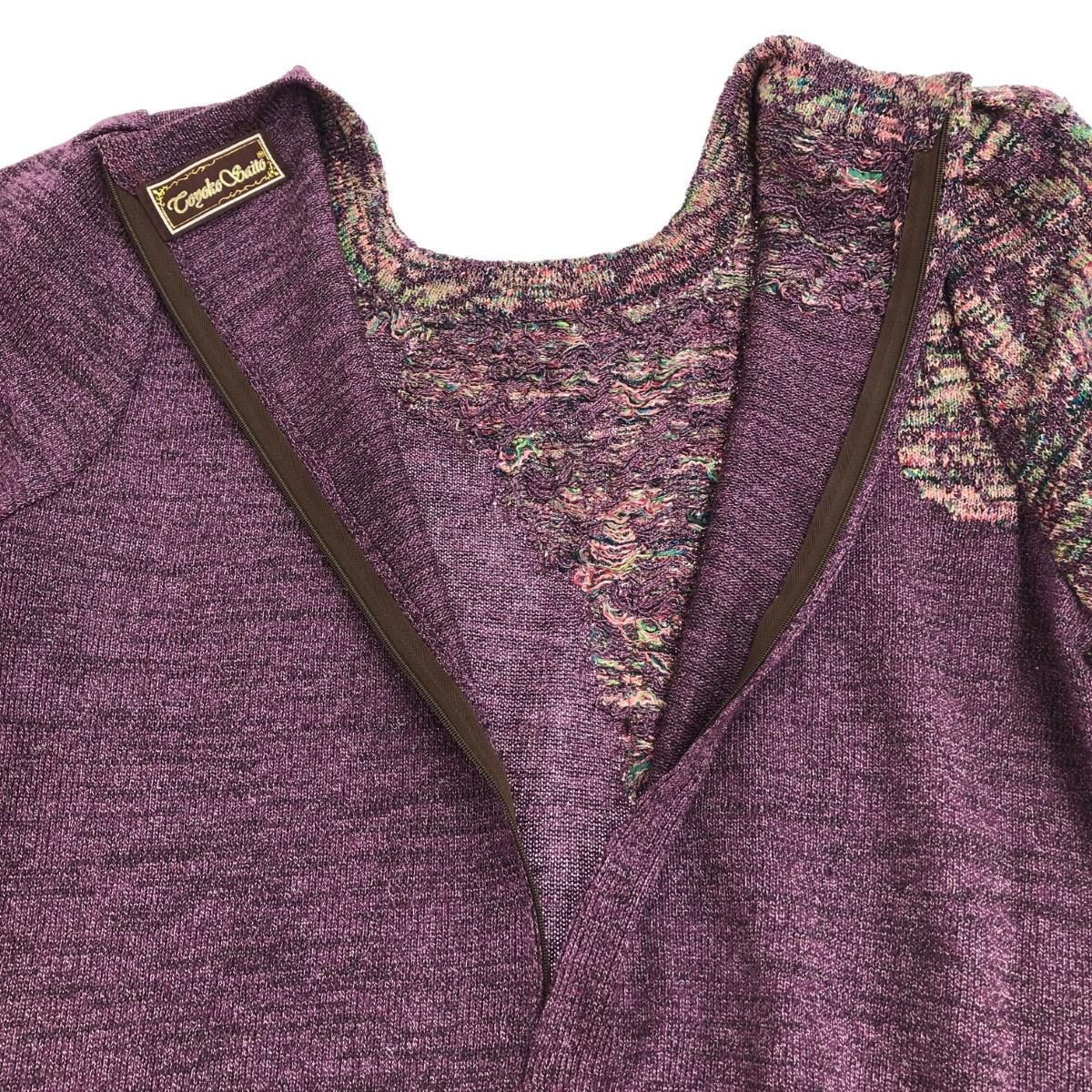 anc サイトウトヨコ 斉藤都世子 ワンピース 紫 グレー ニット ラメ