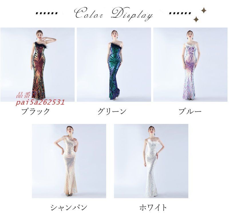 ドレス マーメイドドレス パーティードレス マーメイドラインドレス イブニングドレス ウェディングドレス 発表会 ウエディングドレス結婚式 二次会 pai5a262531
