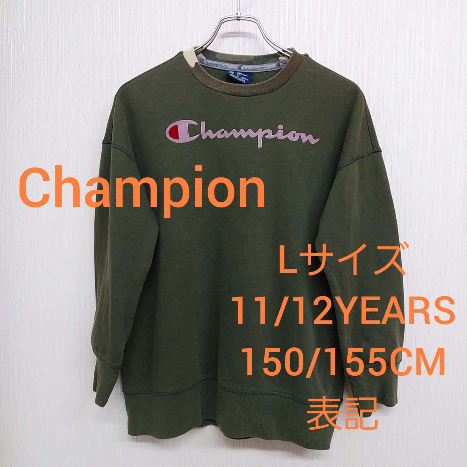 Champion チャンピオン カーキ色 スウェット L 古着 - メルカリ