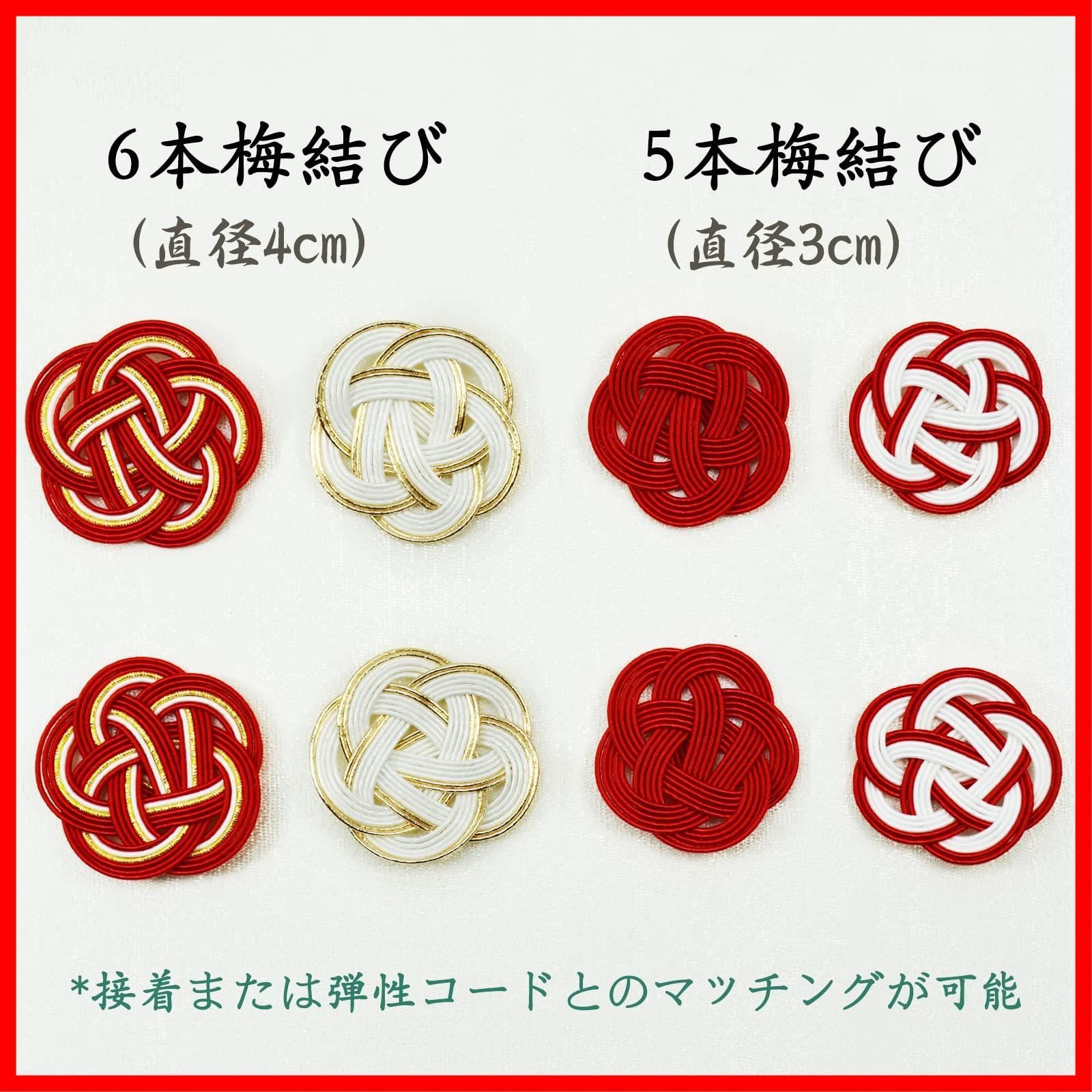 絹巻き＆羽衣水引パーツ 梅結びアレンジ 楽天市場】piece 水引 梅結びパーツ 3個セット | 水引
