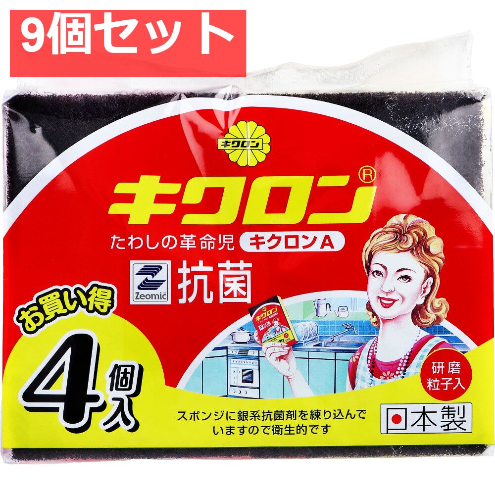 キクロンA 4個入 9個セット