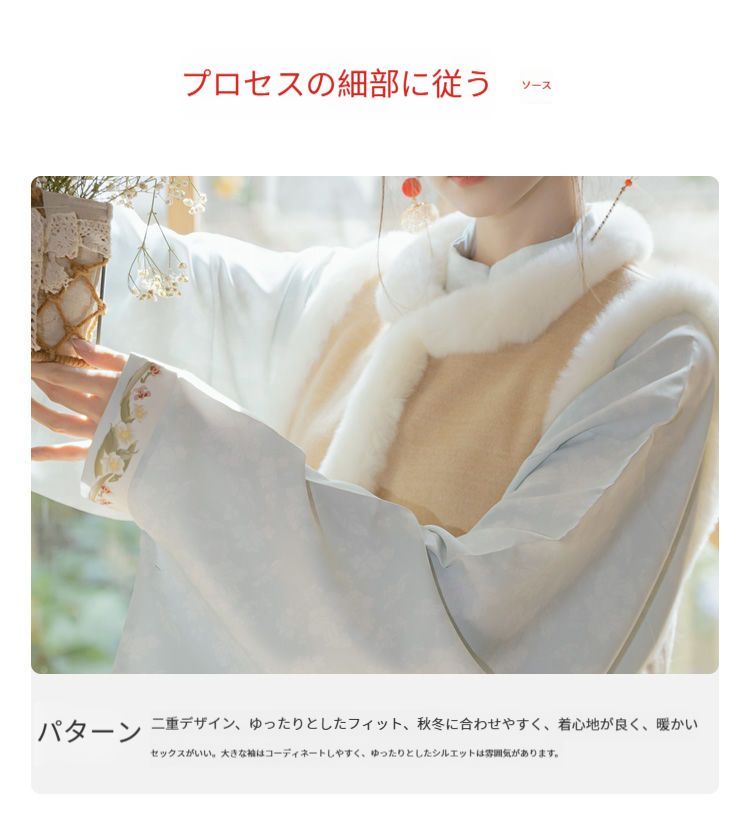 明制漢服 冬款