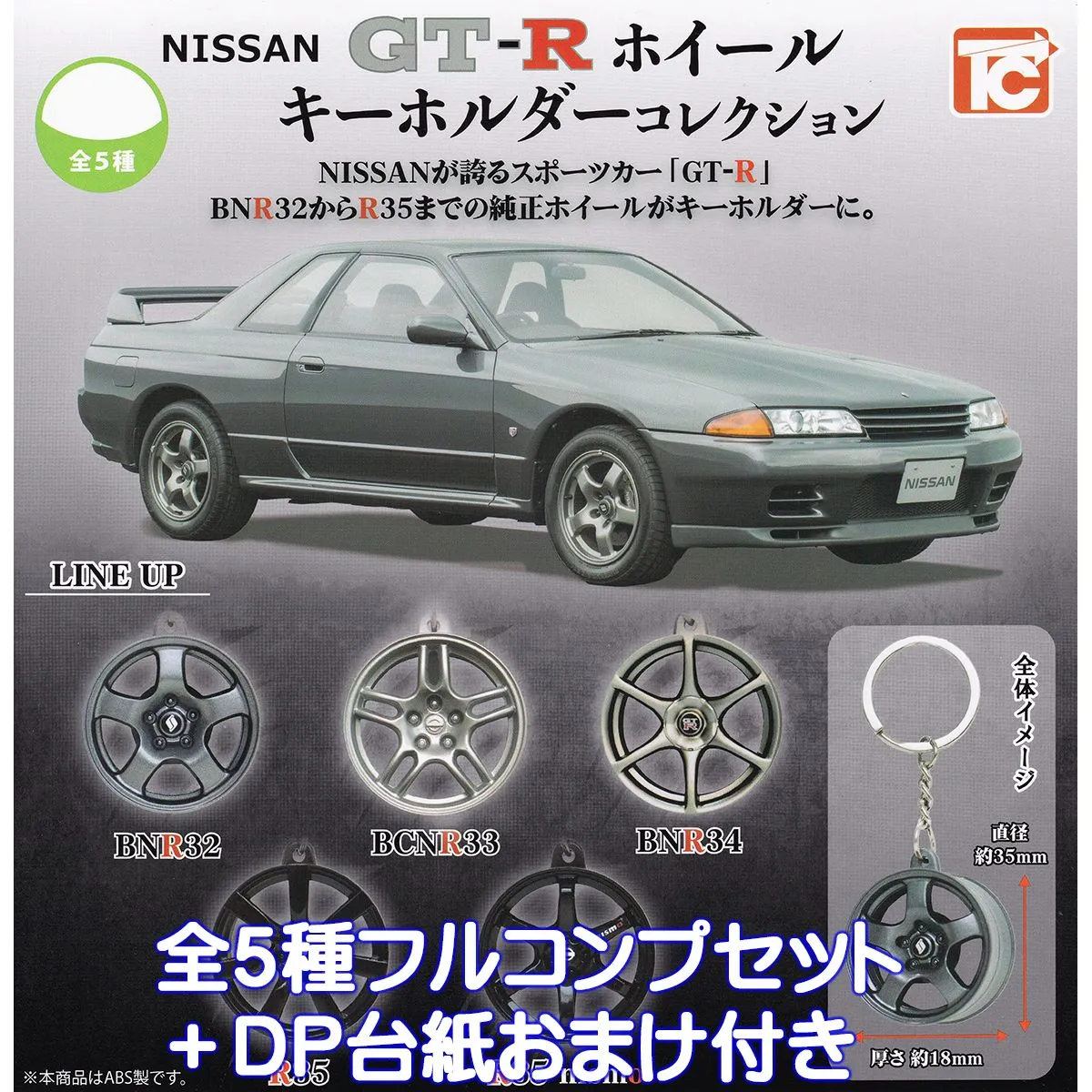 最終値下げ　BNR34GT-R純正ホイール【2本】 BNR34GT-R純正ホイール【2本】 最終値下げ BNR34GT-R純正ホイール【2本
