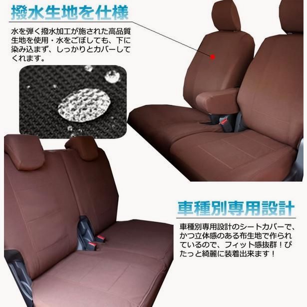 フィットハイブリット シートカバー