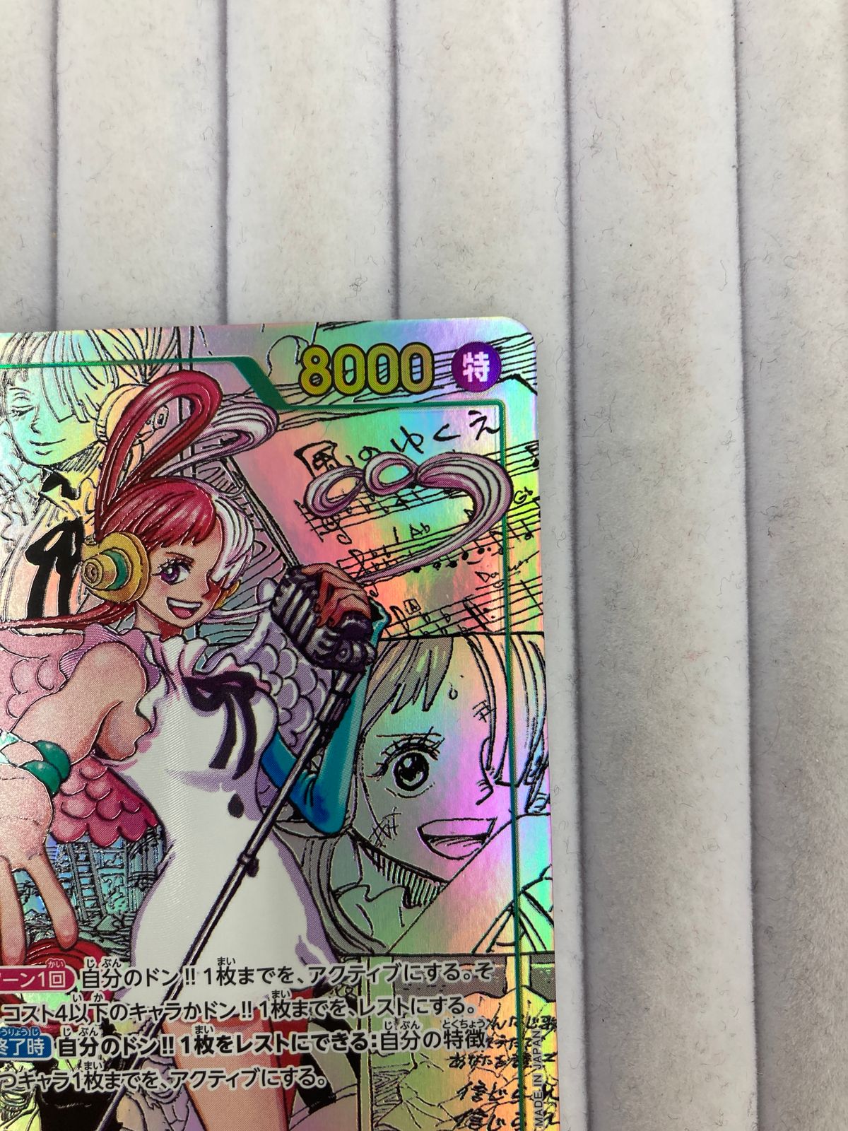 ワンピースカードゲーム Heroines Edition ウタ EB03-061 スーパー