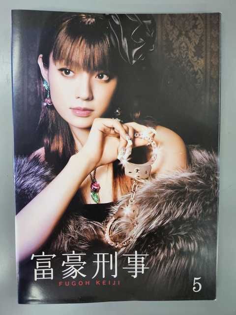 富豪刑事 全5巻／富豪刑事デラックス 全5巻 DVD 深田恭子 「富豪刑事