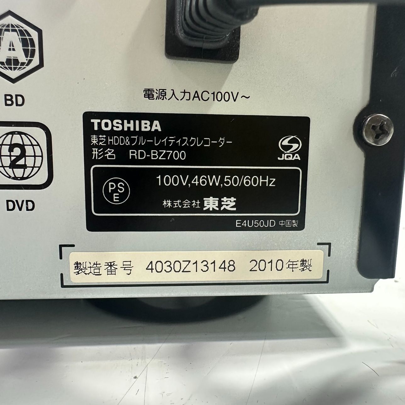 動作品】TOSHIBA/東芝 REGZA HDD&ブルーレイレコーダー RD-BZ700