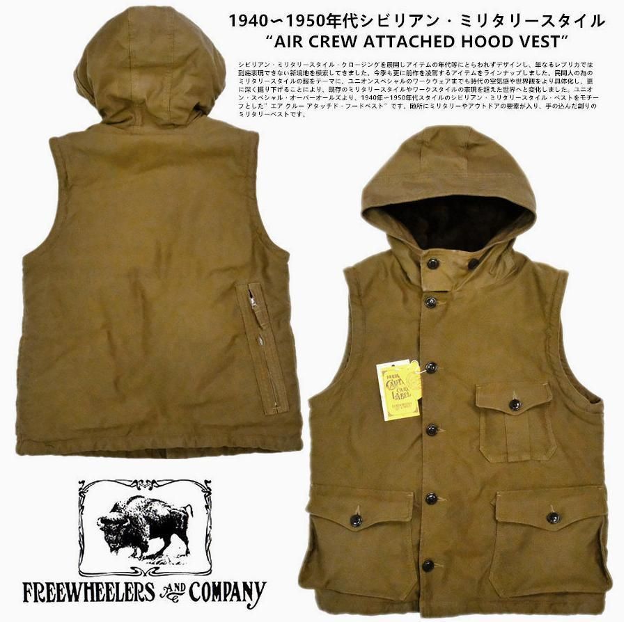FREEWHEELERS ATTACHED HOOD VEST フリーホイーラーズ【エアクルー