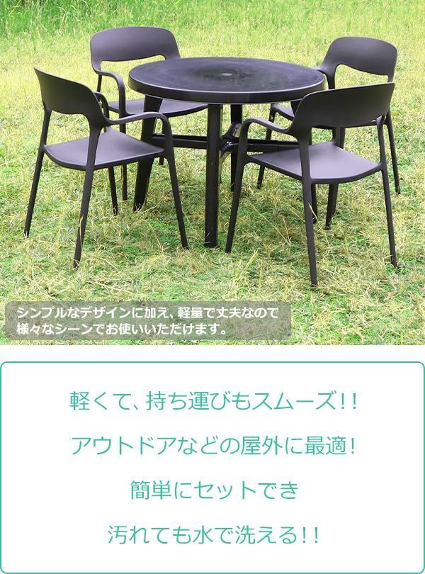 ガーデンテーブル 5点セット