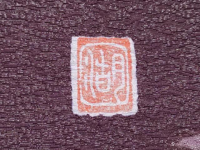 平和屋本店□極上 十日町 名門 滝泰謹製 太鼓柄袋帯 相良刺繍 おぼろ染  