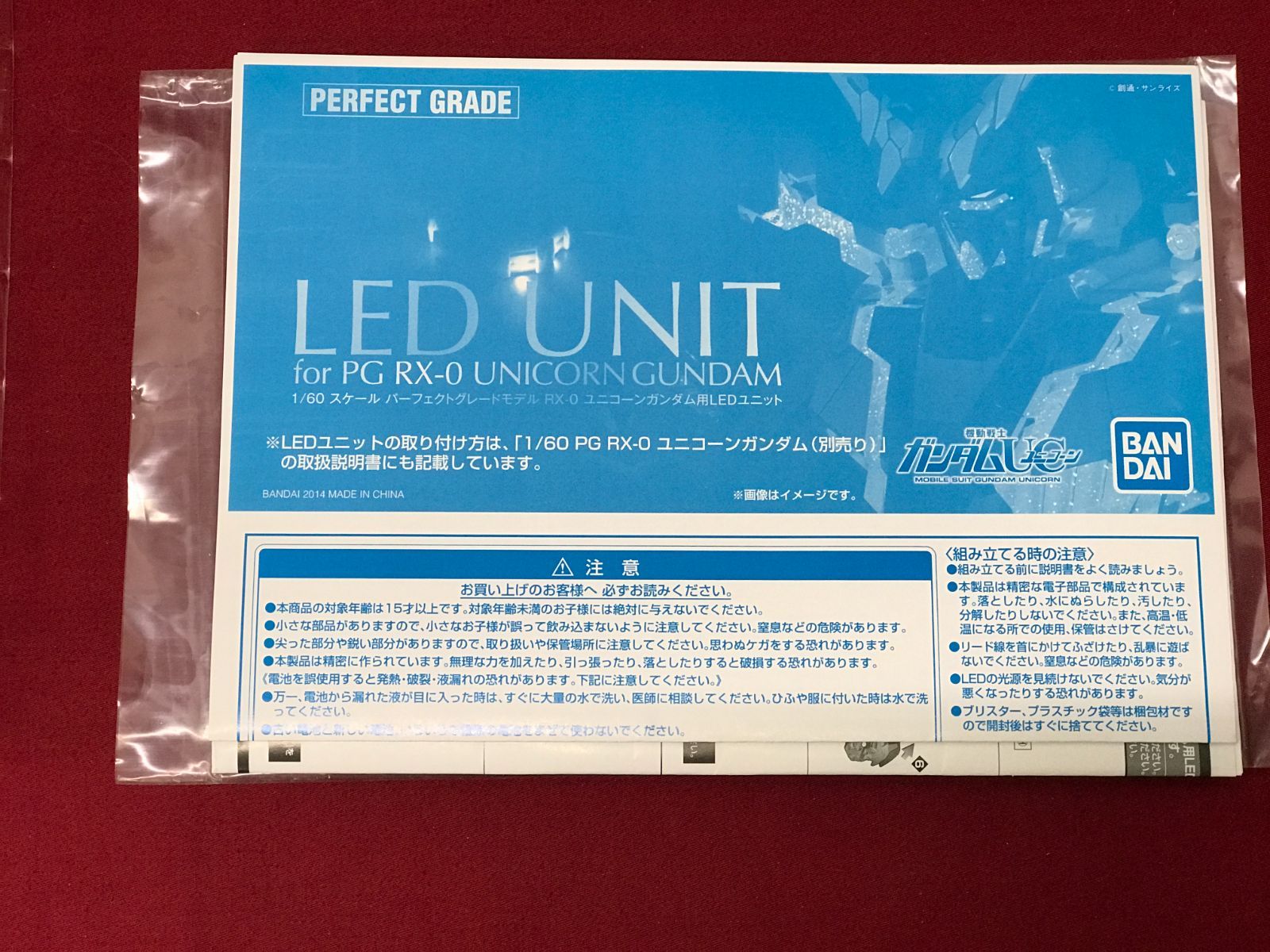 RX-0 ユニコーンガンダム用LEDユニット