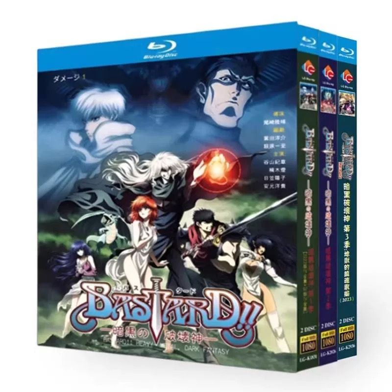 バスタード BASTARD!! 暗黒の破壊神 1~3期セット Blu-ray 暗黒の
