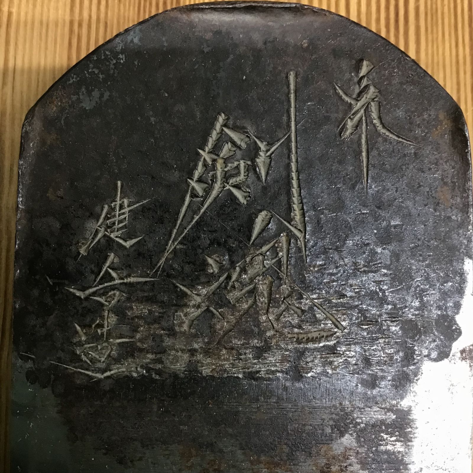 現状品】 鉋 剣魂 寸六 碓氷健吾 【鴻巣店】 - メルカリ