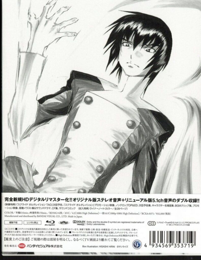 アニメBlu-ray スクライド Blu-ray BOX スクライド Blu-ray BOX | A-on