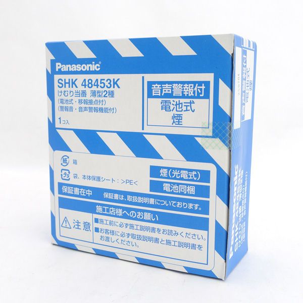 Panasonic パナソニック ◆けむり当番 薄型2種 音声警報付 電池式 煙 6個セット SHK48453K 家電