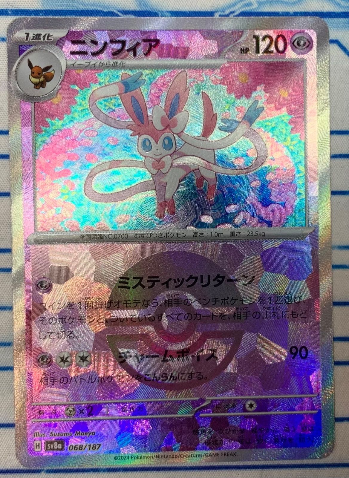 ブイズ モンスターボールミラー 9種セット コンプオフ【ファボPK346