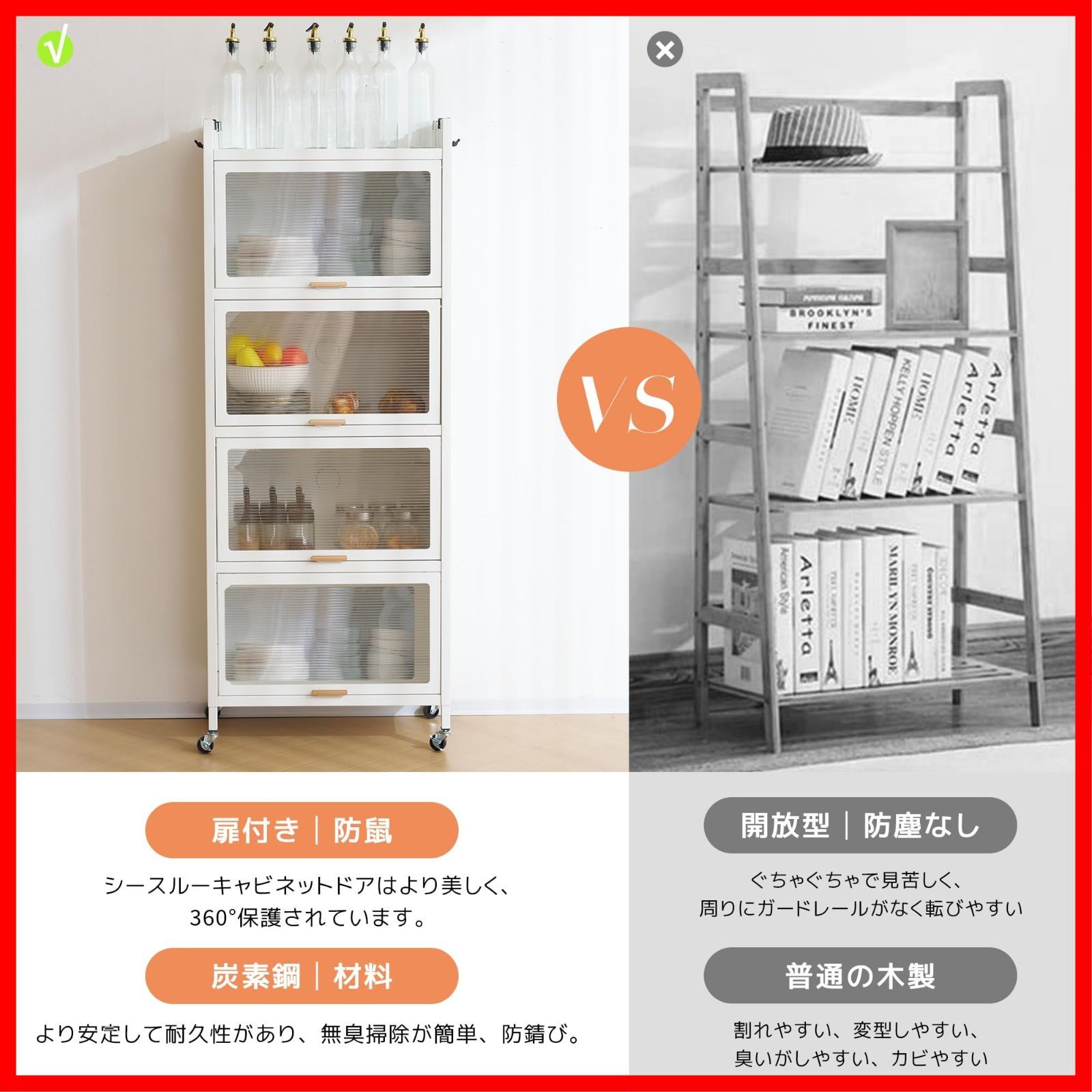 多機能収納ラック