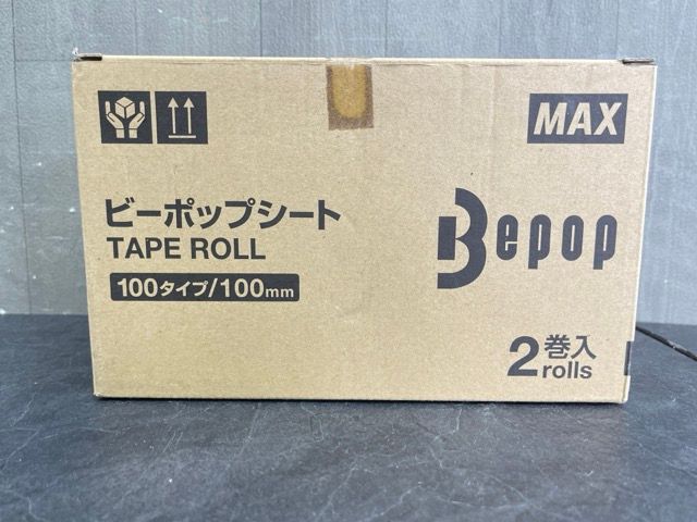 げん様専用 MAXビーポップ7点 【公式通販】