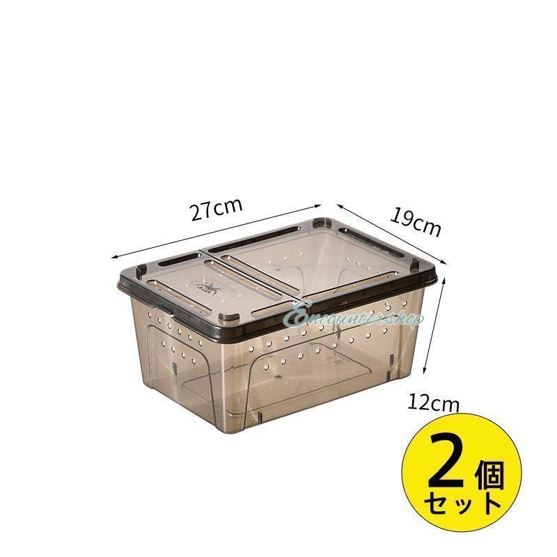 お徳用 飼育ケース 2個セット 飼育ケージ 飼育容器 中 Mサイズ