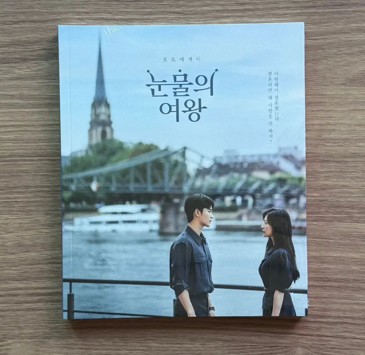 涙の 女王様 フォトエッセイ