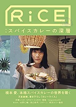 【中古】RiCE(ライス) No.11(2019-07-19)