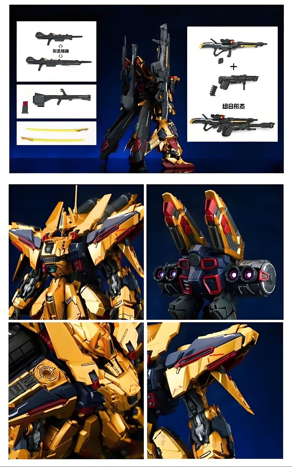 神馬模型 フル武装形態 黄金武士モデル 組立式 合金製品 20cm 可動