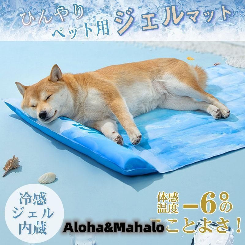 ペットクールマット 冷却 ジェル 犬 猫 ペット クールマット 厚さ対策 冷感 熱中症対策 ひんやり 接触冷感 涼しい 暑さ対策 冷却グッズ