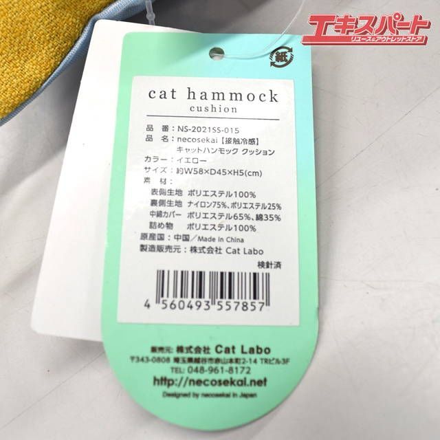 キャットハンモック