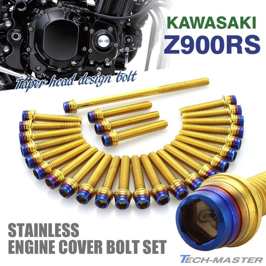 KAWASAKI Z900RS カスタム パーツ エンジンカバー ジェネレーターカバー スプロケットカバー パルサーカバー クラッチカバー クランクケース ボルト 27本セット ステンレス カワサキ ゴールド × 