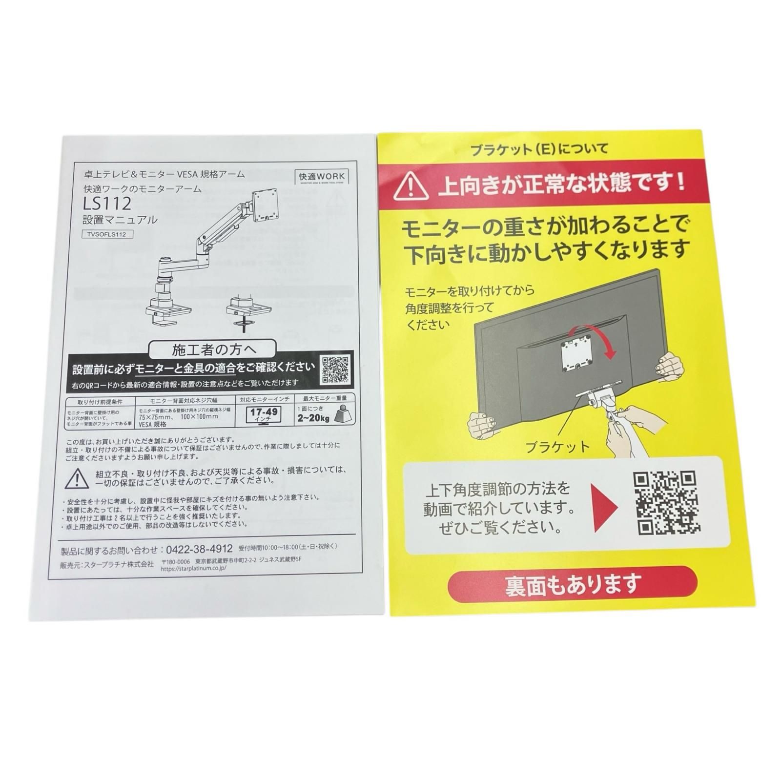 モニターアーム