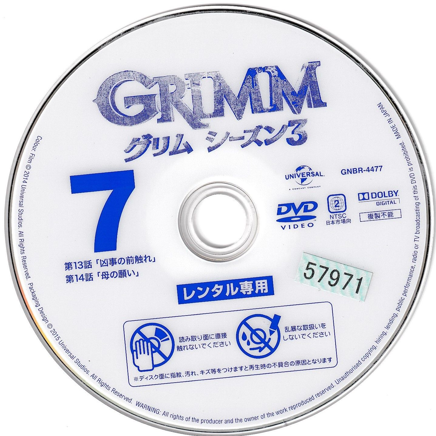 (未使用･未開封品)　GRIMM/グリム シーズン3 バリューパック [DVD] qdkdu57 Amazon.co.jp: GRIMM/グリム シーズン3 バリューパック [DVD