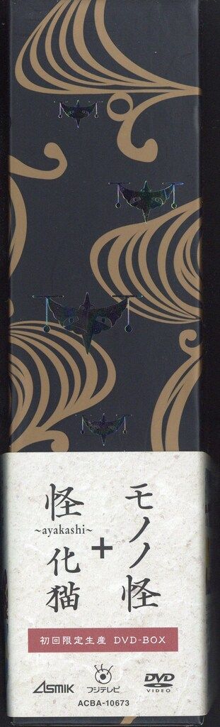 アニメDVD モノノ怪 怪 ayakashi 化猫 DVD-BOX