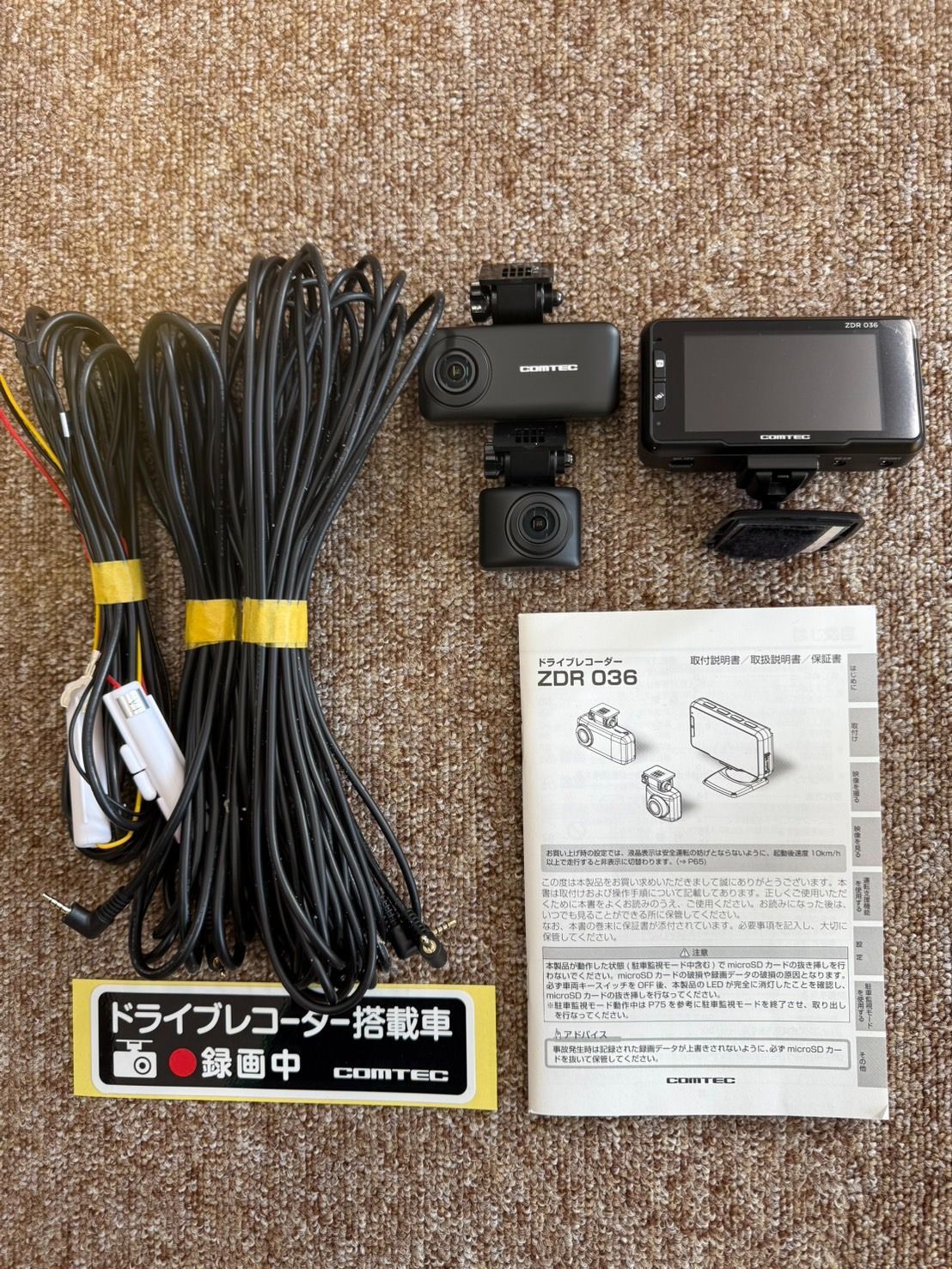 前後ドライブレコーダー　コムテック　ZDR 036