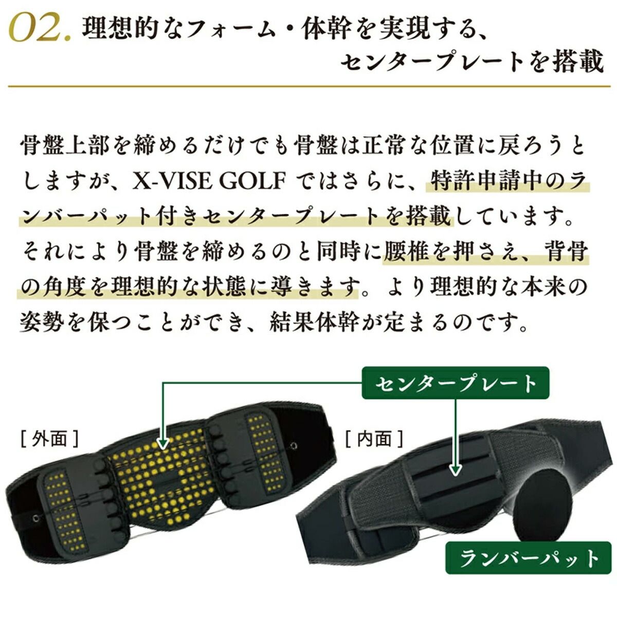 動滑車式骨盤ベルト IR