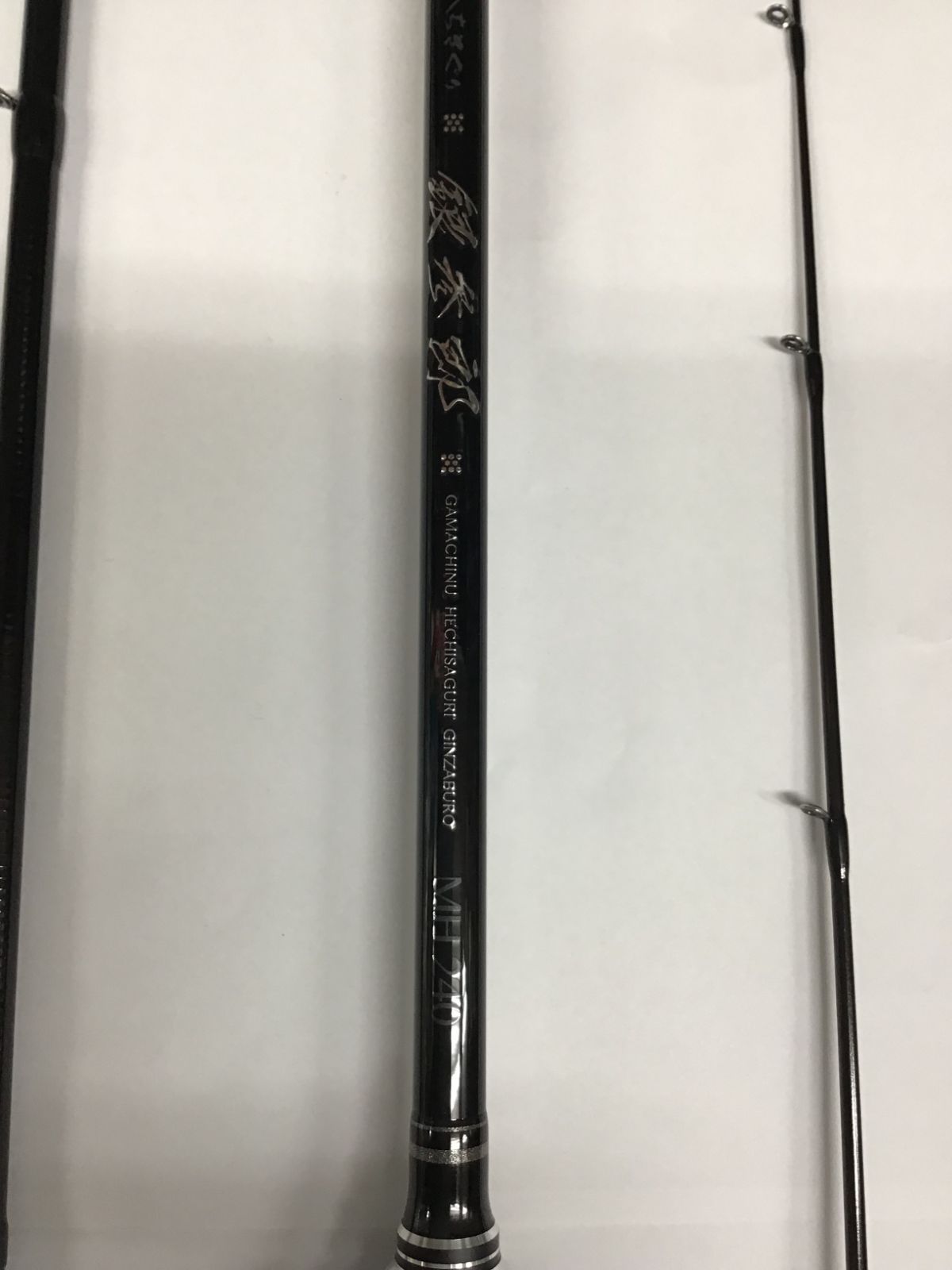 へちさぐり 銀参郎