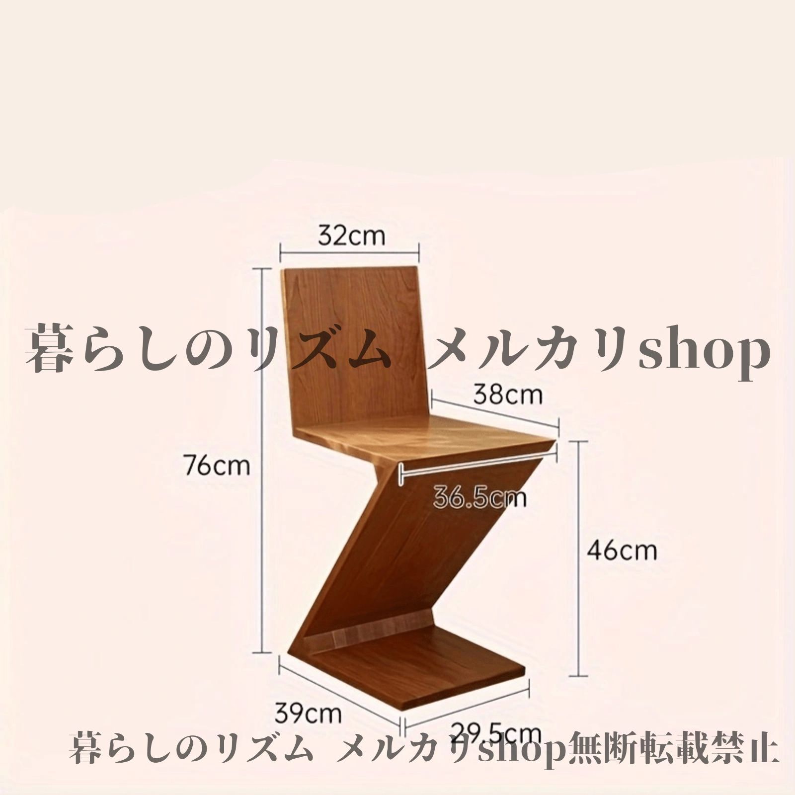 ダイニングチェア