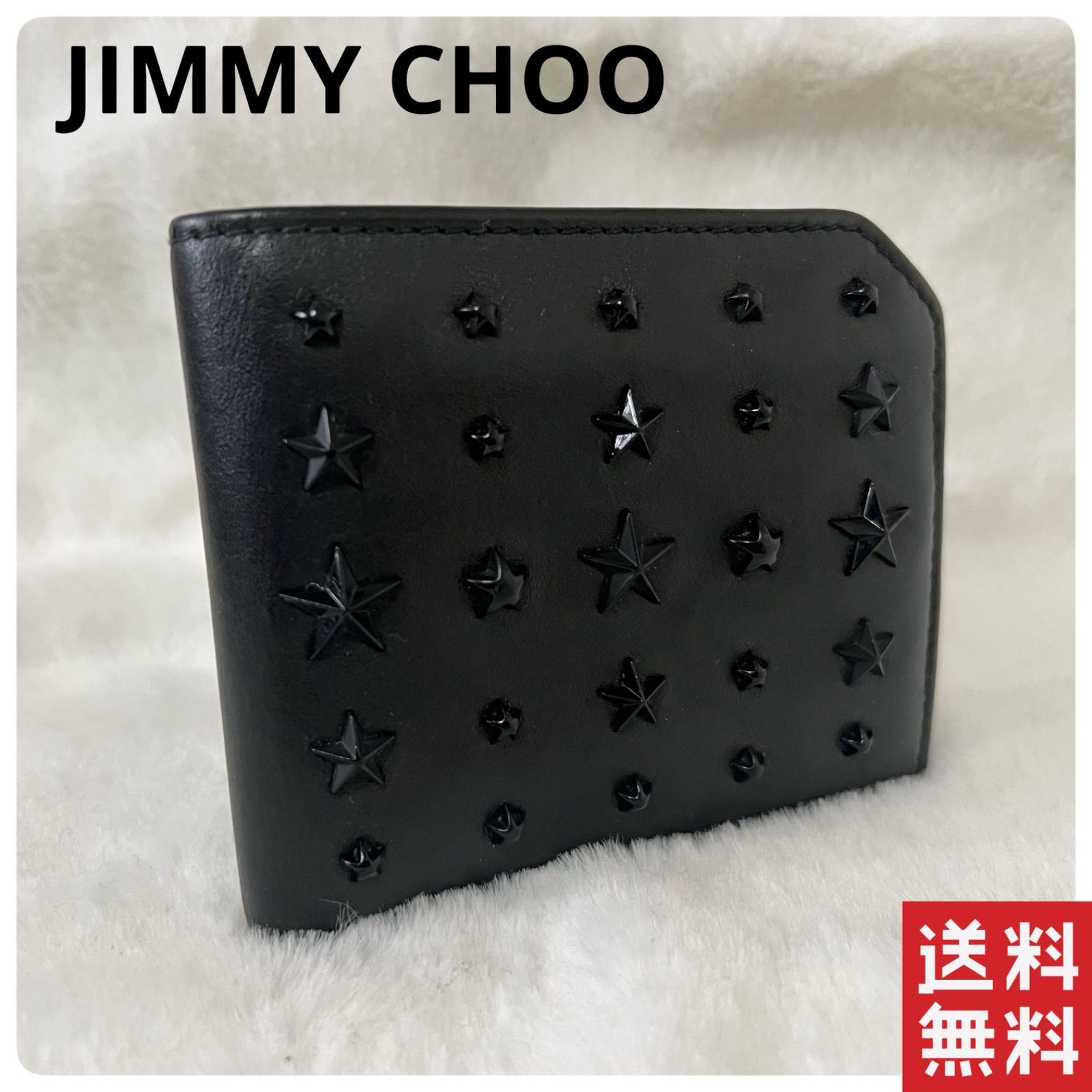 JIMMY CHOO 二つ折り財布 星型スタッズ付き