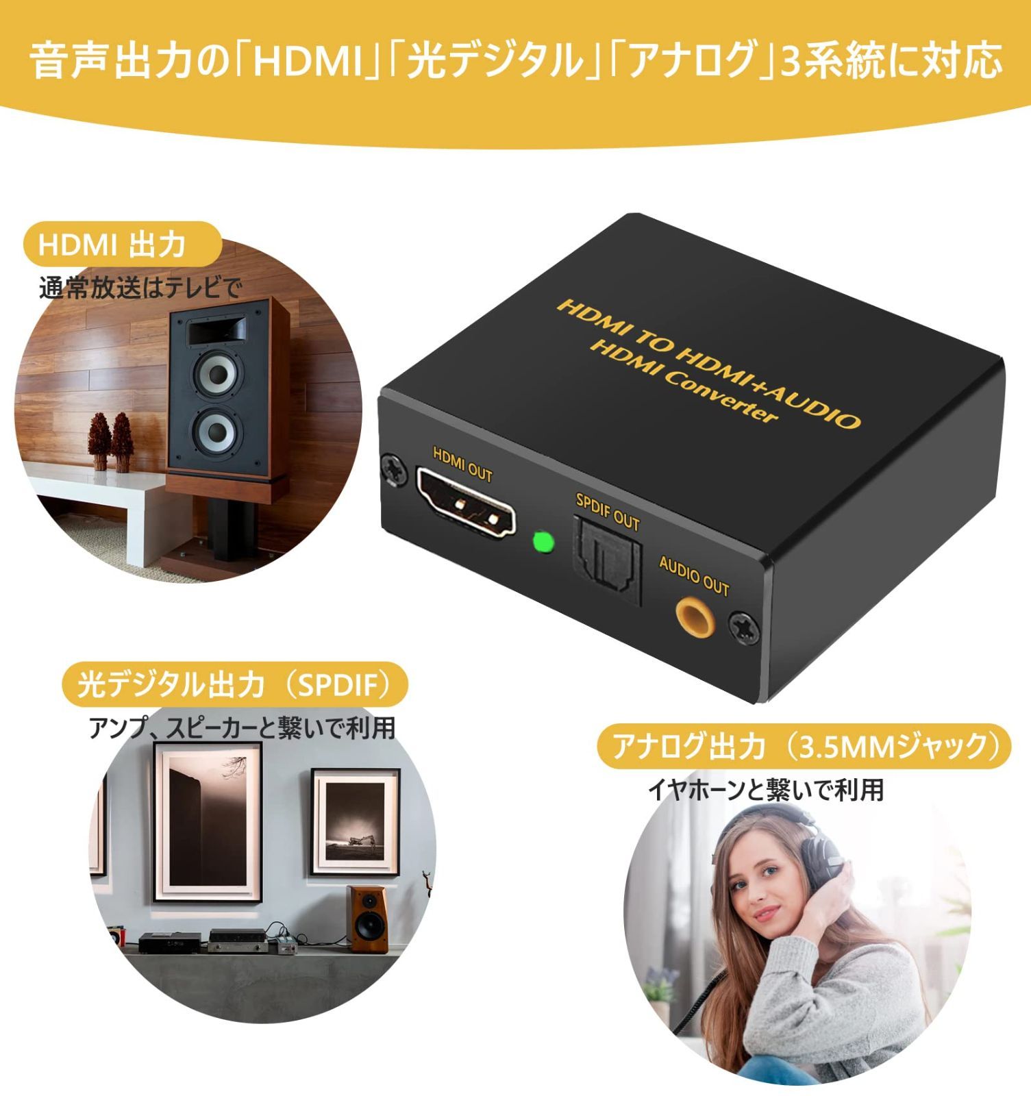 HDMI 音声分離 hdmiデジタルオーディオ分離器 光デジタル アナログステレオ ARC機能 HDMI入力→HDMI Toslink SPDIF  3.5mm音声出力 HDMIサウンド分離器 hdmi 分配器 HDMI 音声分離器 4K*2K@60Hz hdmi 音声 分離 4k PS3 PS4  XBOX Blu-ray DVD HD Player Apple TV対応