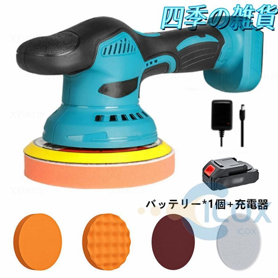 ダブルアクションポリッシャー