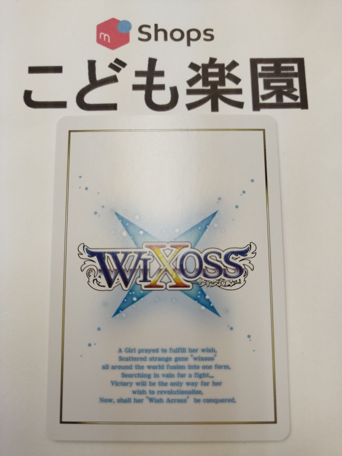 炎真爛漫 LRP ウィクロス WIXOSS